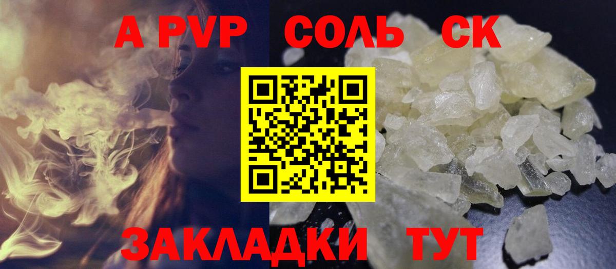 A-PVP крисы CK  APVP  Ачхой-Мартан  Альфа ПВП мука  Вход с VPN  Alfa_PVP мука 
