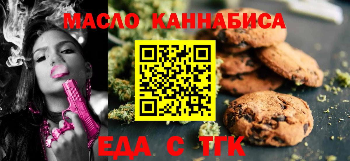 Cannafood конопля  Ачхой-Мартан 