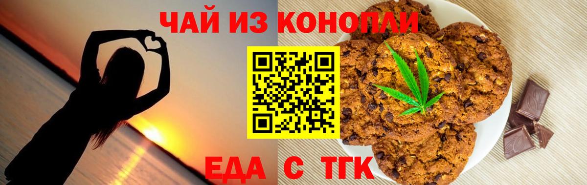 Ачхой-Мартан  Cannafood конопля  Вход с VPN 