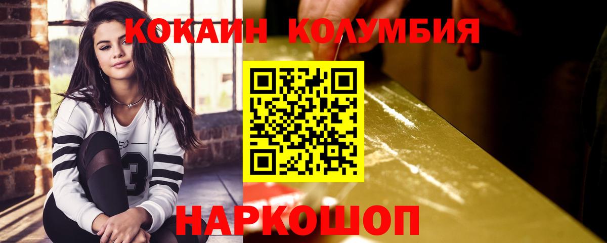 Кокаин Fish Scale  Вход с VPN  Cocaine  дарнет шоп  Ачхой-Мартан 