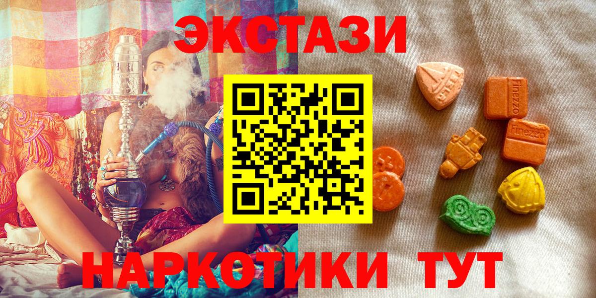 Экстази TESLA  Ecstasy  Ачхой-Мартан  OMG ТОР  наркота  Вход с VPN  ЭКСТАЗИ VHQ 