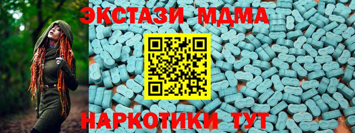 Ecstasy MDMA Ачхой-Мартан