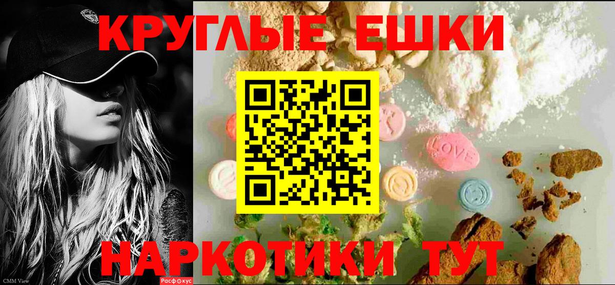 Экстази круглые Ачхой-Мартан