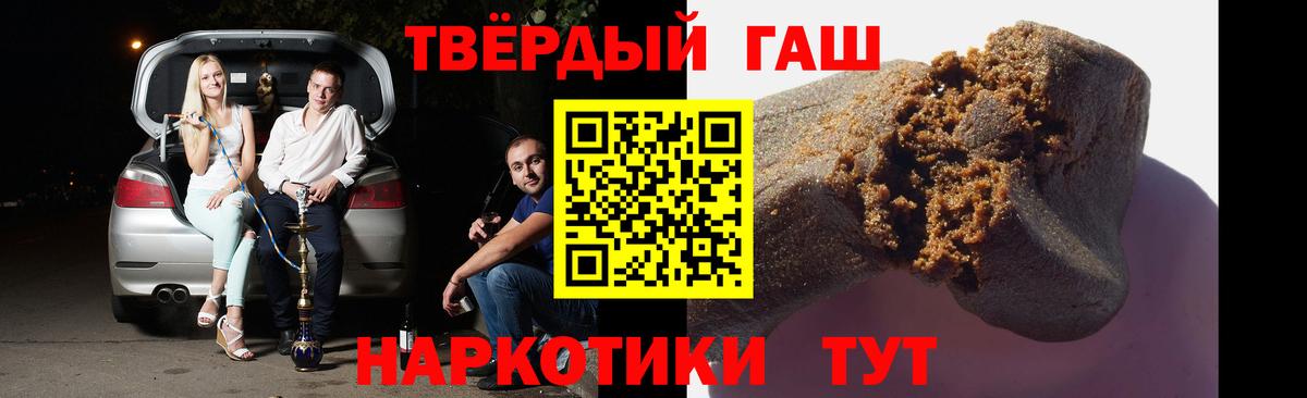 Ачхой-Мартан  ГАШИШ 40% ТГК  Вход с VPN  ГАШ hashish 