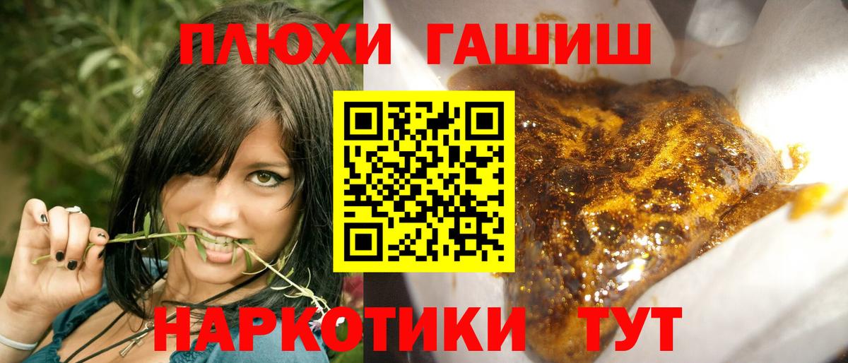 Конопля  Масло THC  Ачхой-Мартан  Хэш  Вход с VPN  Меф 