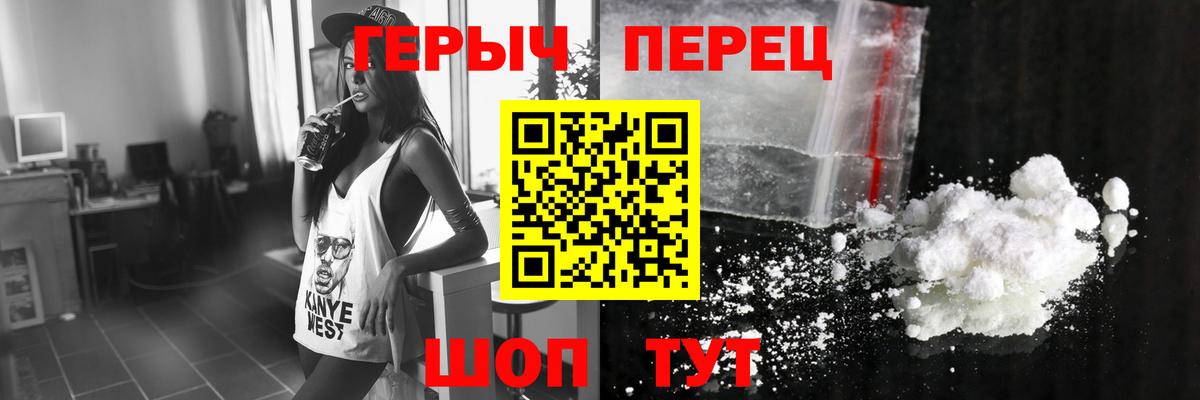 Героин белый Ачхой-Мартан