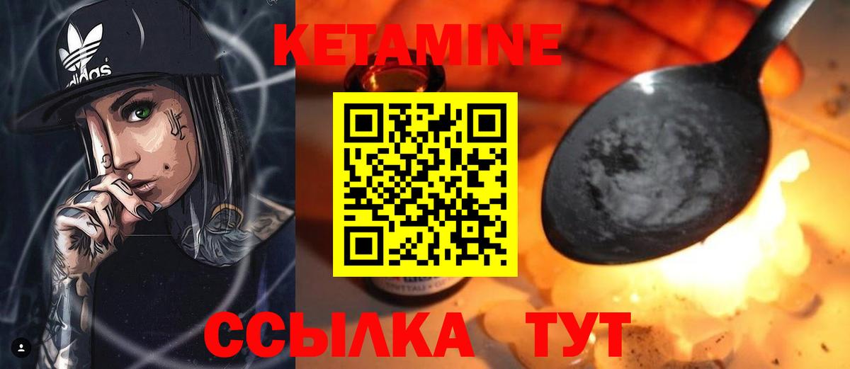 Ачхой-Мартан  КЕТАМИН ketamine  гидра ССЫЛКА  КЕТАМИН ketamine  Вход с VPN 