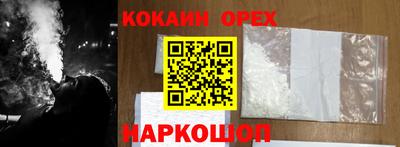 COCAINE Гусиноозёрск