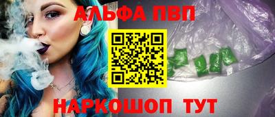 альфа пвп VHQ Владикавказ