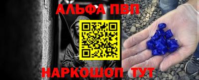 альфа пвп VHQ Владикавказ