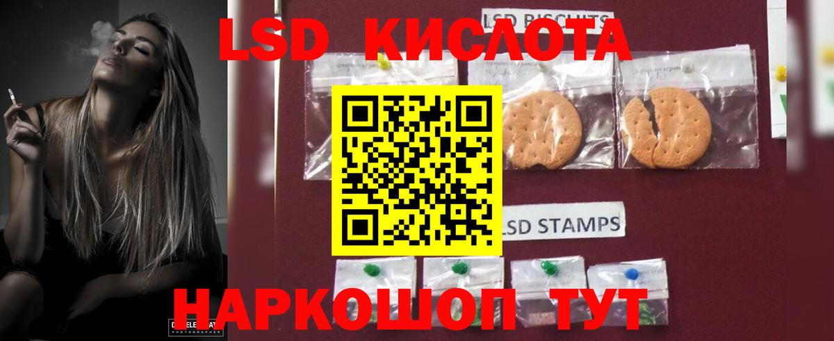 LSD-25 экстази ecstasy Ачхой-Мартан