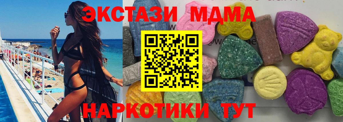 MDMA Molly  МДМА  Ачхой-Мартан  Вход с VPN 