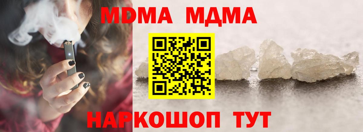MDMA Molly  MDMA  Ачхой-Мартан  МДМА VHQ 