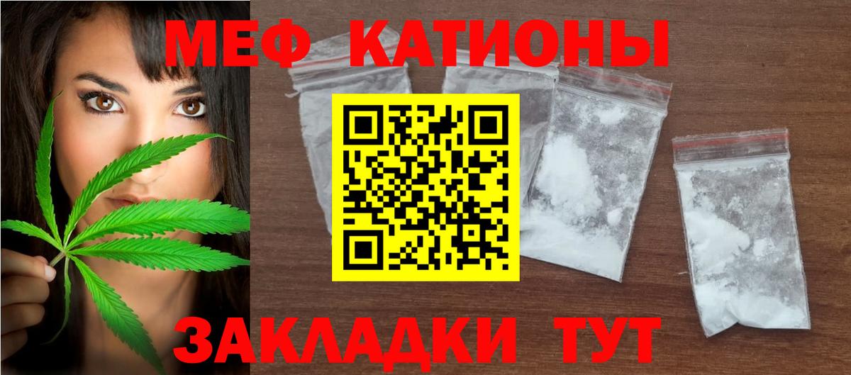 Меф VHQ  Мефедрон кристаллы  Ачхой-Мартан  Меф  Вход с VPN 