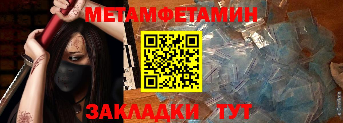 Метамфетамин винт  Вход с VPN  Метамфетамин винт  Ачхой-Мартан 