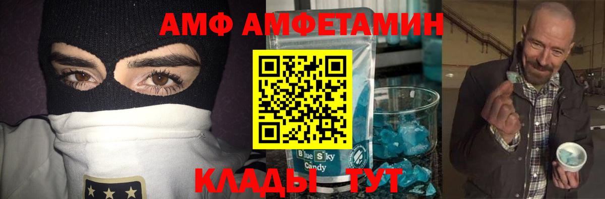 МЕТАМФЕТАМИН кристалл Ачхой-Мартан