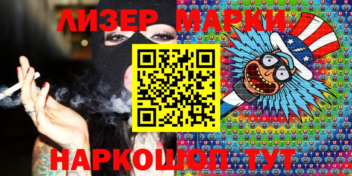 Марки 25I-NBOMe 1,5мг  Марки NBOMe  Ачхой-Мартан 