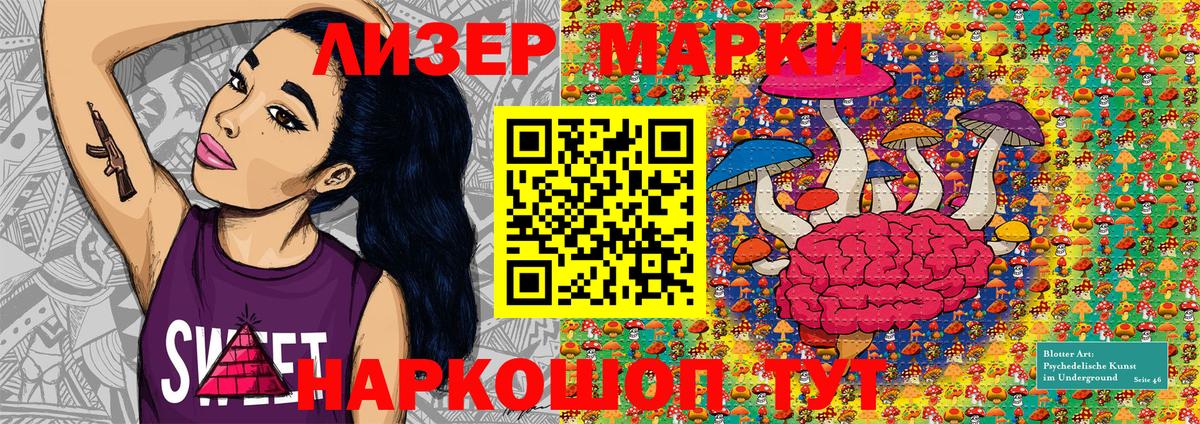 Наркотические марки 1,5мг Ачхой-Мартан