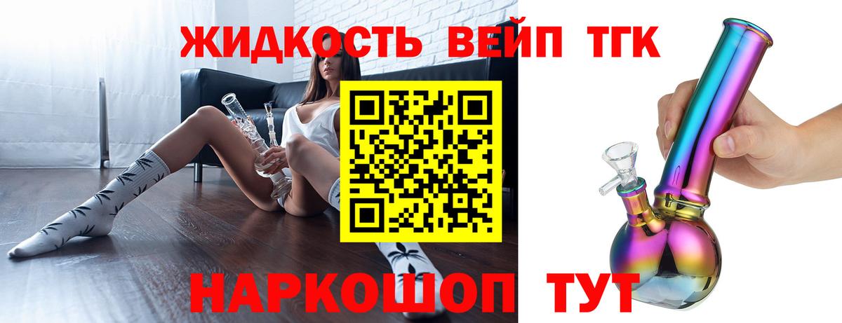 ТГК гашишное масло  Вход с VPN  Ачхой-Мартан  Дистиллят ТГК THC oil 