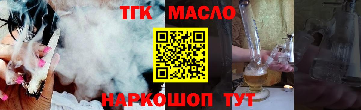 Дистиллят ТГК концентрат  hydra сайт  Дистиллят ТГК вейп  Ачхой-Мартан 